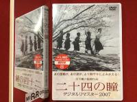 【未開封VHS】活弁キネマシリーズ５　浜 星波追悼ライブ版「右門一番手柄・南蛮幽霊」（'29　主演・嵐寛寿郎、弁士・浜 星波）