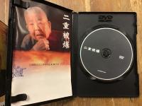 【DVD】二重被爆
