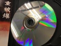 【DVD】二重被爆