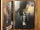 【DVD】しとやかな獣（'62）