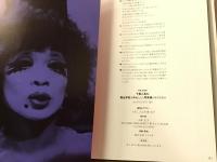 【写真集＋DVD】『＜私家版＞下馬二五七 舞台写真を中心とした写真集のようなもの』／DVD4枚組『下馬二五七 カーテンコール』　非売品２点一括