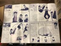 映画「レッド・ブロンクス」公開記念　ジャッキー・チェン㊙トレーニング・ブック（B3ペラ1枚、四つ折りを更に三つ折りに畳んだもの）　非売品