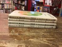 鋼鉄はいかに鍛えられたか　全4巻揃　 ＜新日本文庫＞