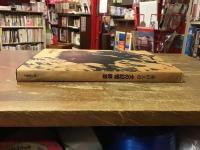 犬の記憶・終章