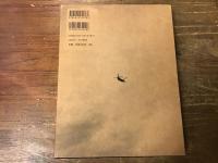 犬の記憶・終章