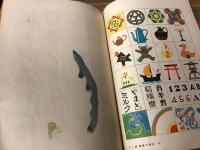 女子美育教典　1～3巻3冊一括