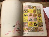 女子美育教典　1～3巻3冊一括