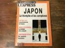 Les cahiers de l'express　　Japon, le triomphe et les complexes　（ janv. 1993　Numero19）