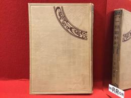 一般図按法　※外装欠、冒頭～19ページまでの13ページ分に少ライン書込みあり