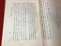 一般図按法　※外装欠、冒頭～19ページまでの13ページ分に少ライン書込みあり