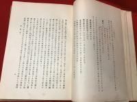 一般図按法　※外装欠、冒頭～19ページまでの13ページ分に少ライン書込みあり