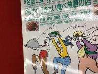 ぴあMAP グルメ 1996首都圏版