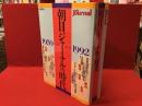 朝日ジャーナルの時代 : 1959…1992