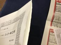 「かっぱの寶箱」所蔵　－かっぱの寶箱 巻参－おかず番付集（江戸・明治の「おかず番付」３種復刻・それぞれに翻刻あり、小冊子「おかず番付言葉集」付き）