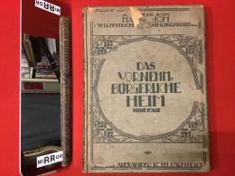 【独語洋書】Handbuch Neuzeitlicher Wohnungs-Kultur Das Vornehm - Bürgerliche Heim （上品なブルジョワの家）　※外装欠