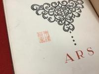 現代商業美術全集 第8 (電気応用広告集)　※外装欠