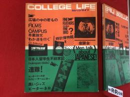 雑誌　COLLEGE LIFE カレッジライフ　1965年　第3号