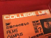 雑誌　COLLEGE LIFE カレッジライフ　1965年　第3号