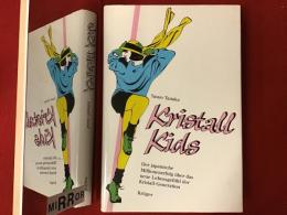 【ドイツ語版『なんとなく、クリスタル』】Kristall Kids