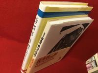 『没後30年鈴木賢二展 : 昭和の人と時代を描く--プロレタリア美術運動から戦後版画運動まで』『記憶の風景  鈴木賢二 小版画集  物売りの声がきこえる』２冊一括