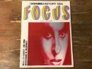 雑誌　FOCUS　フォーカス　2001/7/25号　特集：「決定的瞬間」HISTORY'80　他・小泉首相「第一声」現場の自決男　・強制入院？広末涼子と二人の男　