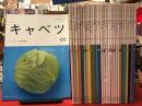 雑誌「『旬』がまるごと マザーフードマガジン」創刊準備号～最終29号までの...