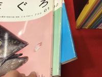 雑誌「『旬』がまるごと マザーフードマガジン」創刊準備号～最終29号までのうち24・25の２冊欠、計28冊一括