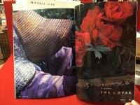 雑誌「『旬』がまるごと マザーフードマガジン」創刊準備号～最終29号までのうち24・25の２冊欠、計28冊一括