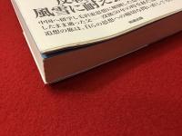 酒井定吉とその時代