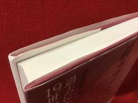 前ラファエッロ主義 : 過去による19世紀絵画の革新