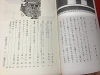 大田昌秀・大江健三郎編集『沖縄経験』創刊号