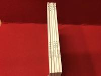 大田昌秀・大江健三郎編集『沖縄経験』全５冊揃