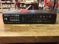 もうすぐ絶滅するという紙の書物について