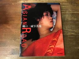 Asian road : 樋口一成写真集