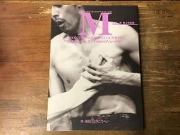 熱海殺人事件　モンテカルロイリュージョン　斎藤一男第4写真集　シナリオ写真集