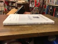 目に見えるもの : 野見山暁治画文集