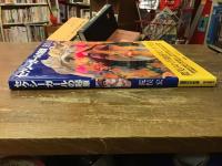 セクシーガールの起原