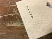 ラテン ・ ギリシヤ語初歩