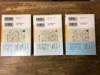 池澤夏樹（選）『近現代詩』／小澤實（選）『近現代俳句』／穂村弘（選）『近現代短歌』　　＜河出文庫＞　3冊セット