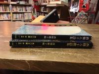 「西條八十詩集」（1978年4版）／「西條八十歌謡集」（1979年初版）　＜角川文庫＞　2冊一括