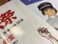 「千葉寮歌祭」第7回（1992）・第11回（1996）、「日本寮歌祭」第36回（1996）、第40回（2000） 4冊一括