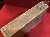 修養全集 第3巻 (金言名句人生画訓) ※函コワレ（天ハズレ）書込み、本体背欠表紙〜目次まで綴じハズレなどイタミ多（岡本一平、小村雪岱、小林古径、池部釣ほか）