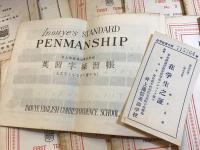 井上通信英語 初等講座テキスト 第1巻～第9巻まで9冊一括（第1巻～第6巻までの「学習指導簿」冊子２冊、付録「英習字練習帳」、第7巻・第8巻以外にテスト紙、在学証明書付）