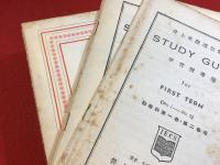 井上通信英語 初等講座テキスト 第1巻～第9巻まで9冊一括（第1巻～第6巻までの「学習指導簿」冊子２冊、付録「英習字練習帳」、第7巻・第8巻以外にテスト紙、在学証明書付）