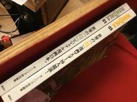 マンダラ　モーニング特別編集 Vol.1、Vol.3、２冊一括 永井豪、王欣太ほか