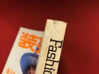 装苑　1975年5月号