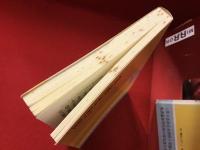 ＜レグルス文庫＞西洋作家論