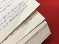 ＜岩波文庫＞ロダンの言葉抄