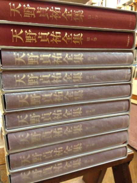復刻版 天野貞祐全集 全9巻揃(天野貞祐著) / 古本、中古本、古書籍の
