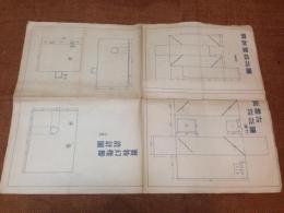 図面　片面「潜望鏡」「距離計」「実物幻灯器」　片面「集光レンズを使った幻灯機」「針孔写真機」　設計図
583mm×419mm　折れ跡、少ヤブレあり